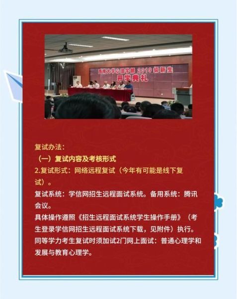 西南大学心理学部怎么样_报考难度如何