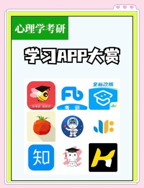 心理学app哪个好用_心理学app怎么选