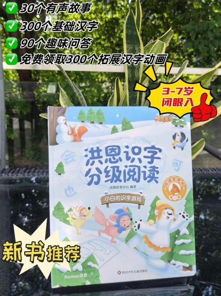 手指点读书是什么_手指点读书适合几岁孩子