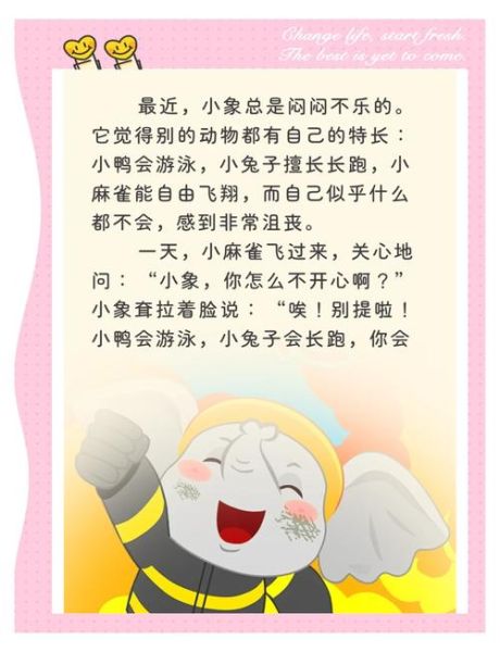 小象为什么哭_小象情绪怎么安慰