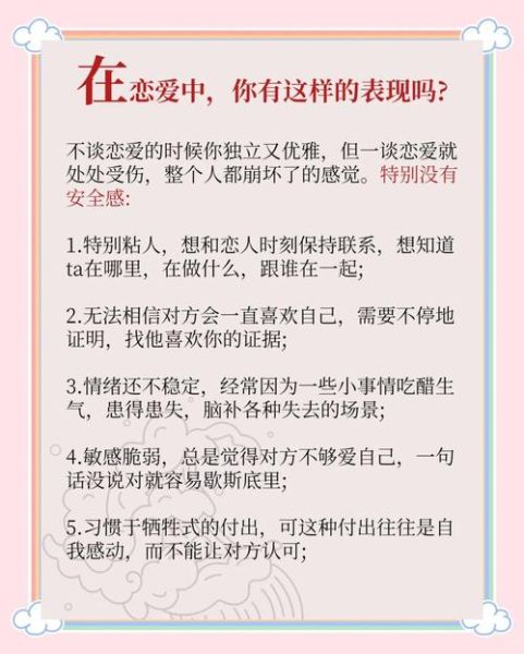 什么是依恋型人格_如何摆脱焦虑依恋