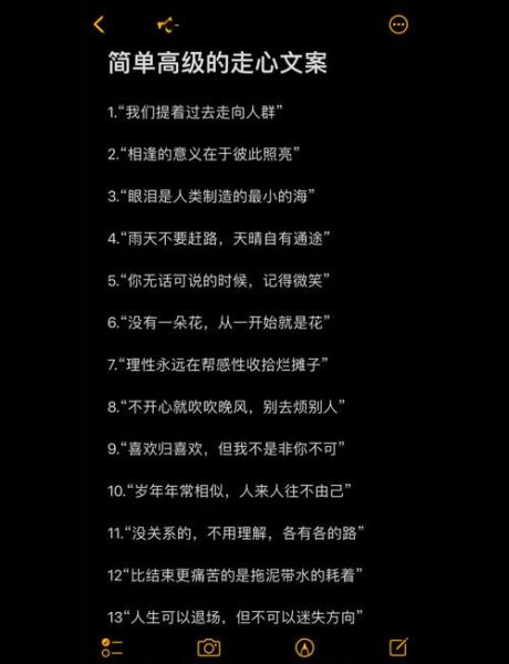 随风游荡情感表达_如何写出走心文案