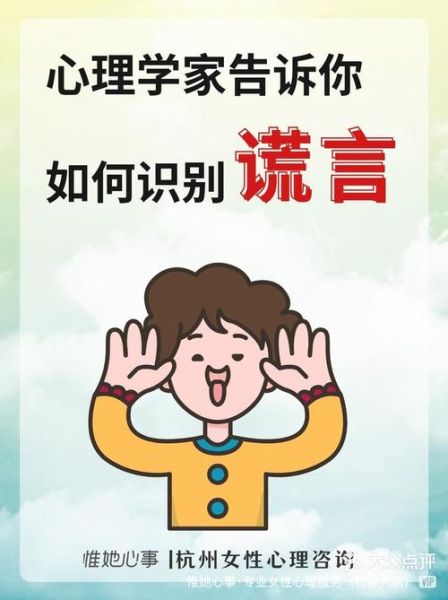 为什么人撒谎_如何识别谎言