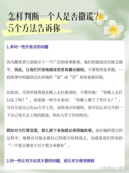 为什么人撒谎_如何识别谎言