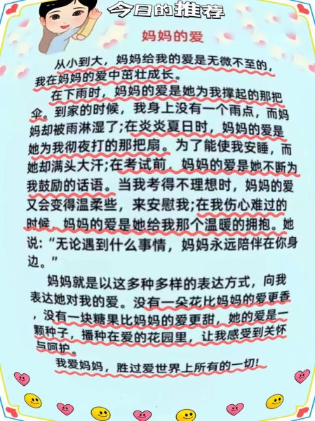 母亲的爱有多深_如何表达对母亲的情感