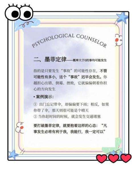 心理学效应如何影响决策_常见心理学效应有哪些