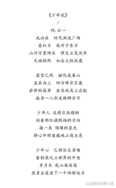 少年情感表达歌曲怎么写_少年情感歌词创作技巧