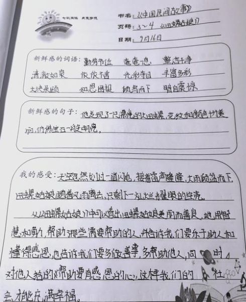 读书笔记女孩百科_如何高效做读书笔记