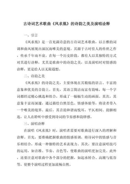 吟唱表达什么情感_吟唱在诗歌中的情感作用