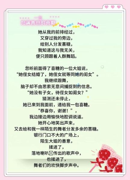 糖糖情感表达_如何正确表达爱意