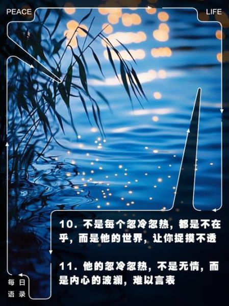 男人为什么忽冷忽热_女人如何读懂暗示