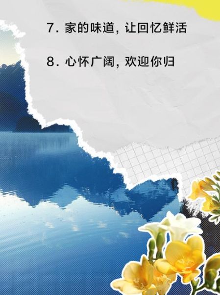 欢迎回家_如何表达思念