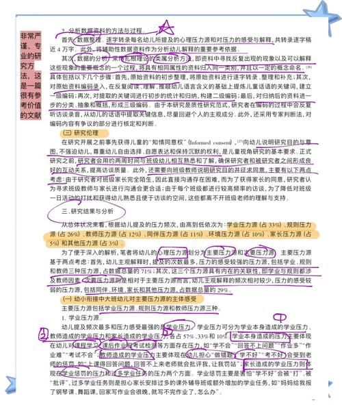 儿童心理学作业怎么写_儿童心理学论文选题技巧