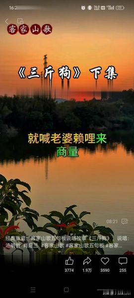 山歌里的婆媳情_如何用山歌化解婆媳矛盾