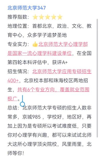 心理学跨考需要什么条件_如何高效备考
