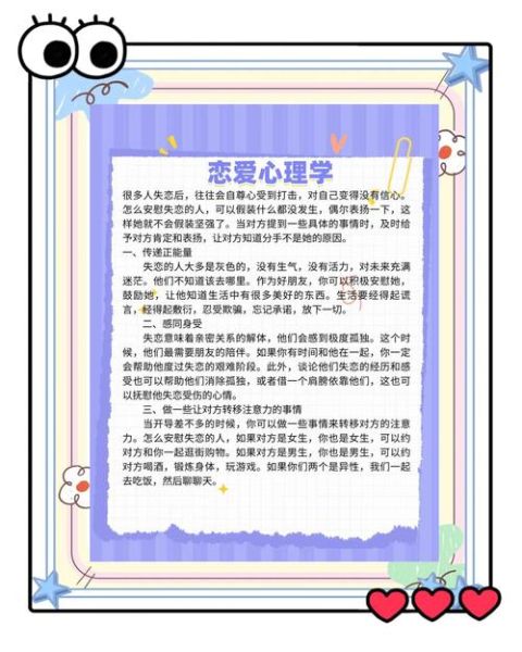 如何走出失恋阴影_失恋后怎么调节情绪