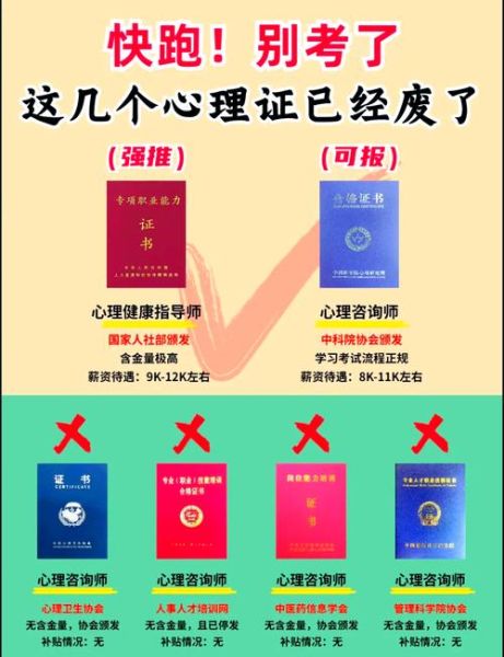 儿童心理学证书怎么考_含金量高吗