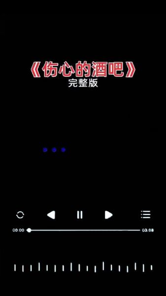 为什么去伤心酒吧_伤心酒吧如何治愈孤独