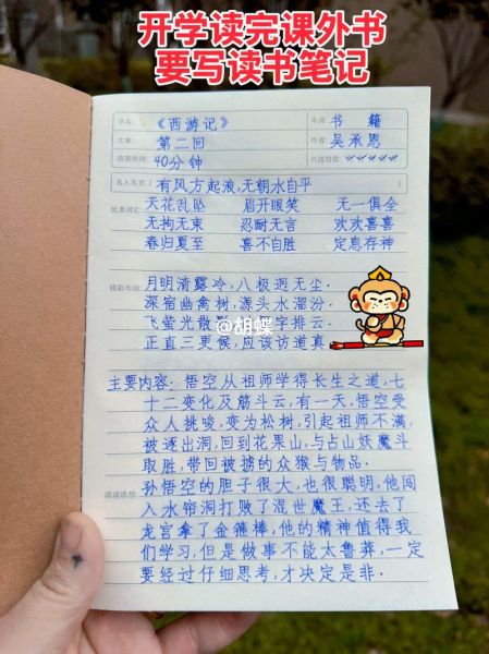 如何高效做读书笔记_读书笔记怎么写才有效