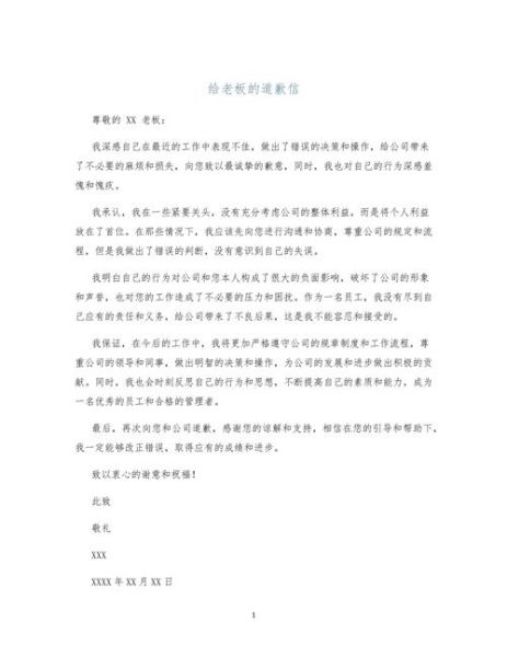 如何表达愧疚_愧疚道歉信怎么写