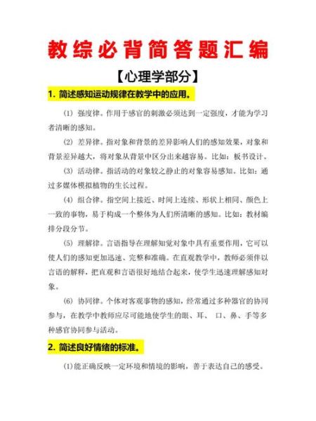 教育心理学试题及答案_如何高效备考