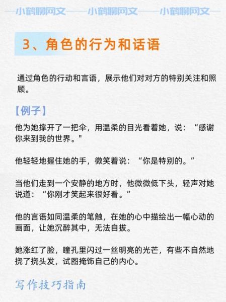 心动瞬间怎么表达_如何让对方感受到爱意