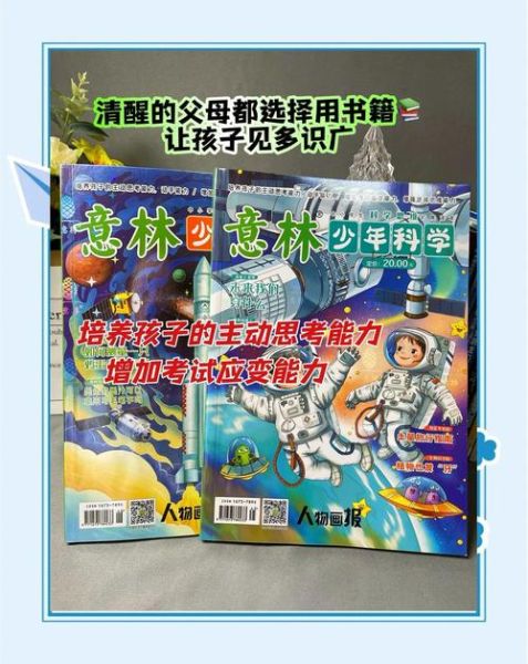 儿童趣味百科点读书怎么选_适合几岁孩子看