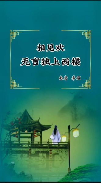 西楼表达什么情感_西楼意象的深层含义