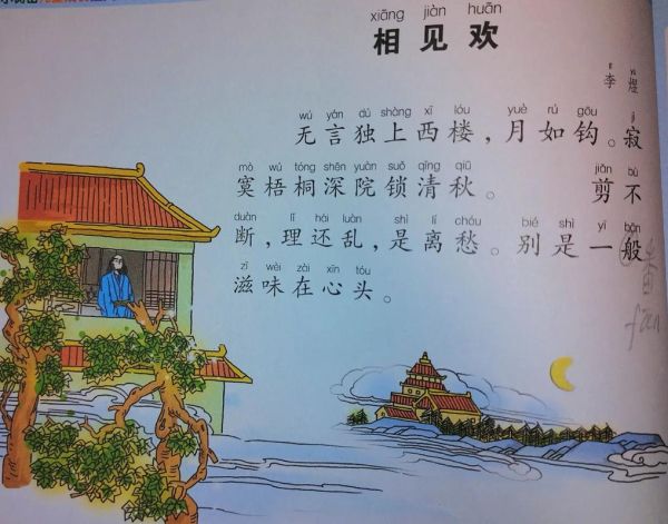 西楼表达什么情感_西楼意象的深层含义