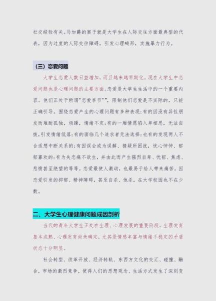 社会心理学如何影响写作_大学论文写作技巧