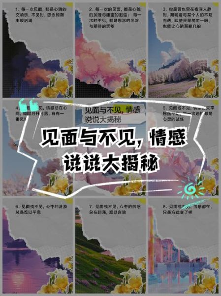 见面后如何表达情感_见面时说什么话最动人