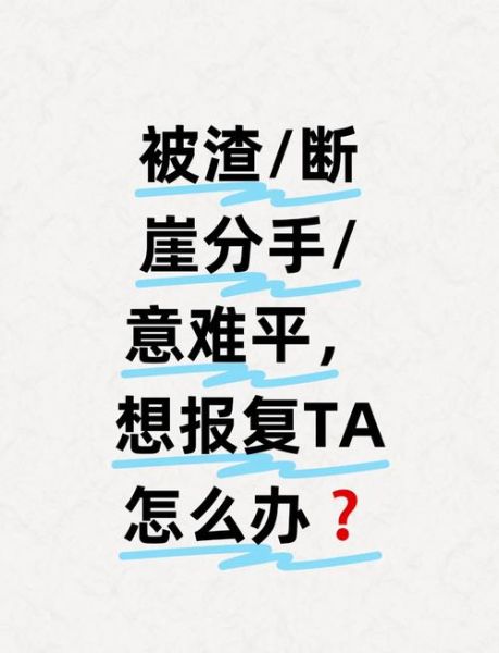 什么是报复心理_如何摆脱报复心理