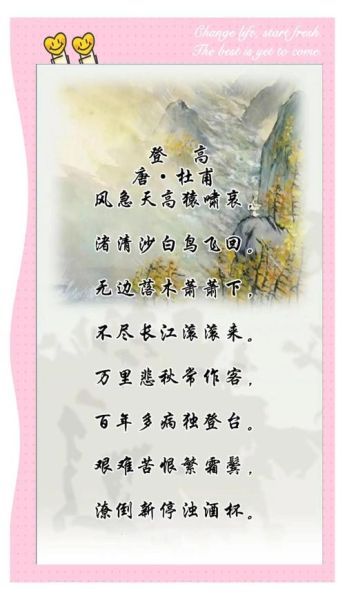 登高抒发了什么情感_诗人为何爱登高