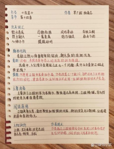 地球百科读书笔记_赵岩如何写