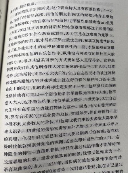 舒伯特情感表达_如何听懂舒伯特音乐中的忧伤