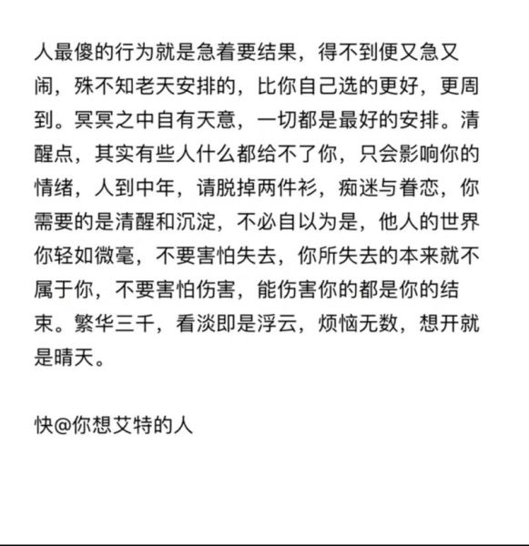 天意表达的情感是什么_如何理解天意