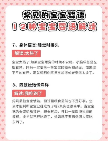 宝宝表达什么情感_如何读懂婴儿情绪
