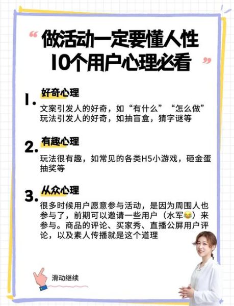 如何提升网站转化率_用户行为背后的心理机制