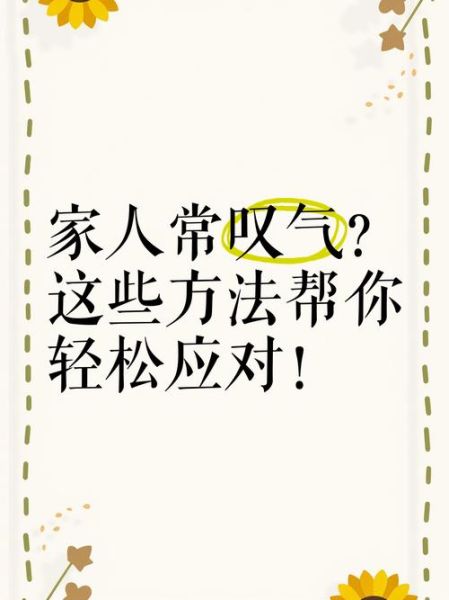 为什么总是叹气_如何缓解情绪性叹息