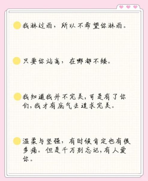 追星怎么表达爱意_如何写走心文案