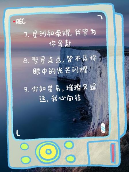 追星怎么表达爱意_如何写走心文案