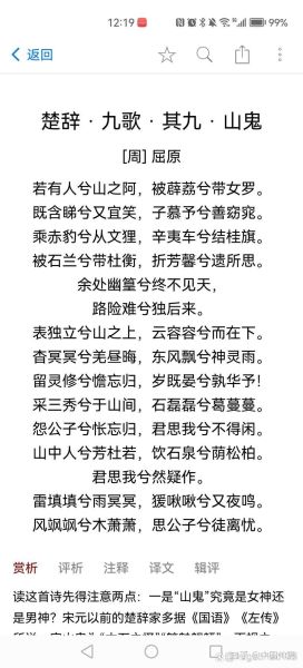 屈原为何悲_楚辞情感表达
