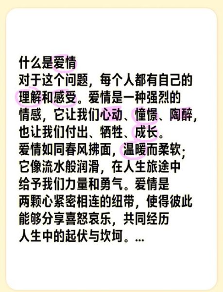爱情是什么_心理学如何解释爱情