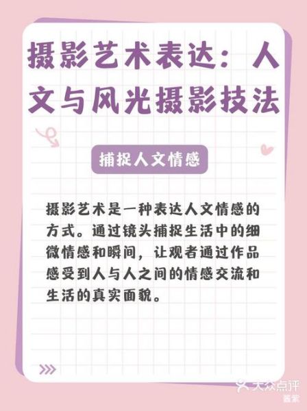如何通过拍摄表达情感_拍摄技巧有哪些