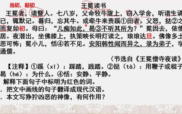 王冕读书故事讲了什么_王冕为什么能自学成才
