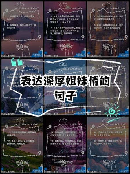 姐妹情感表达_如何说出心里话