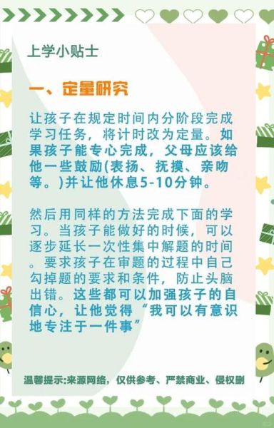 孩子注意力不集中怎么办_如何提升孩子专注力