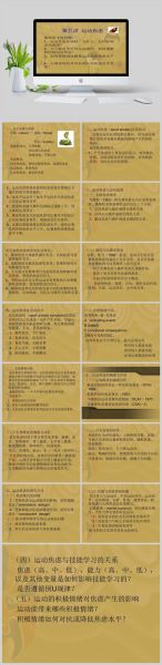 运动员比赛焦虑怎么办_运动心理训练方法