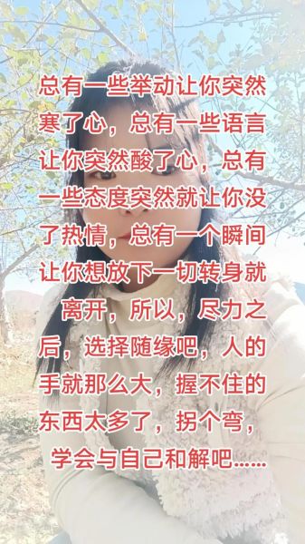 心凉怎么表达情感_心凉了如何说出口