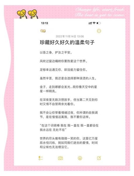 如何温柔表达情感_温柔表达情感的方法